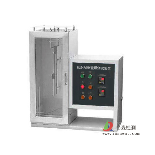 纺织品垂直燃烧试验仪KS-5455D