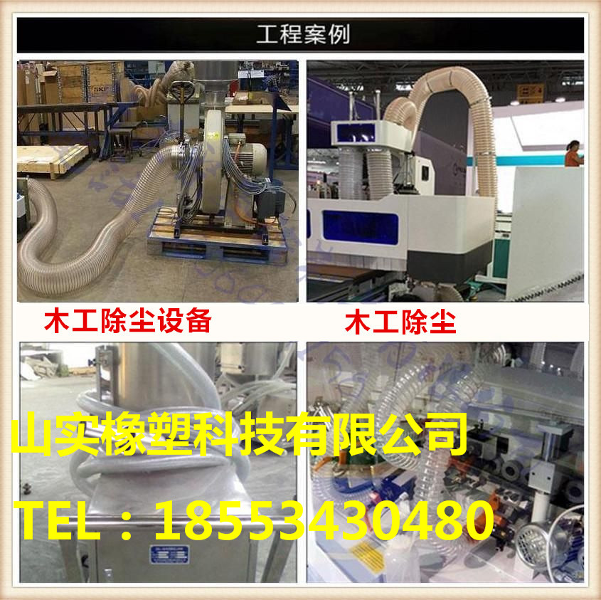 pu钢丝伸缩木工吸尘软管厂家批发直销