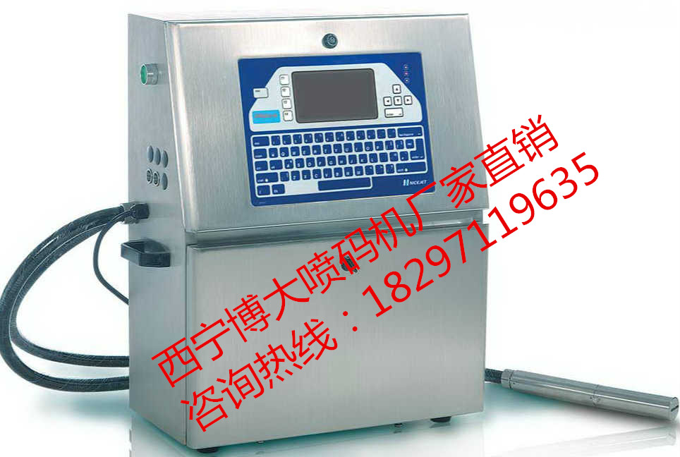 青海喷码机西宁喷码机甘肃喷码机青海博大