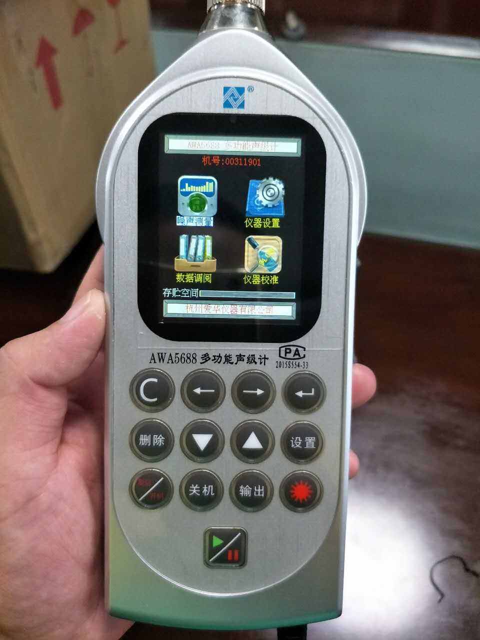 AWA5688多功能统计分析声级计现货