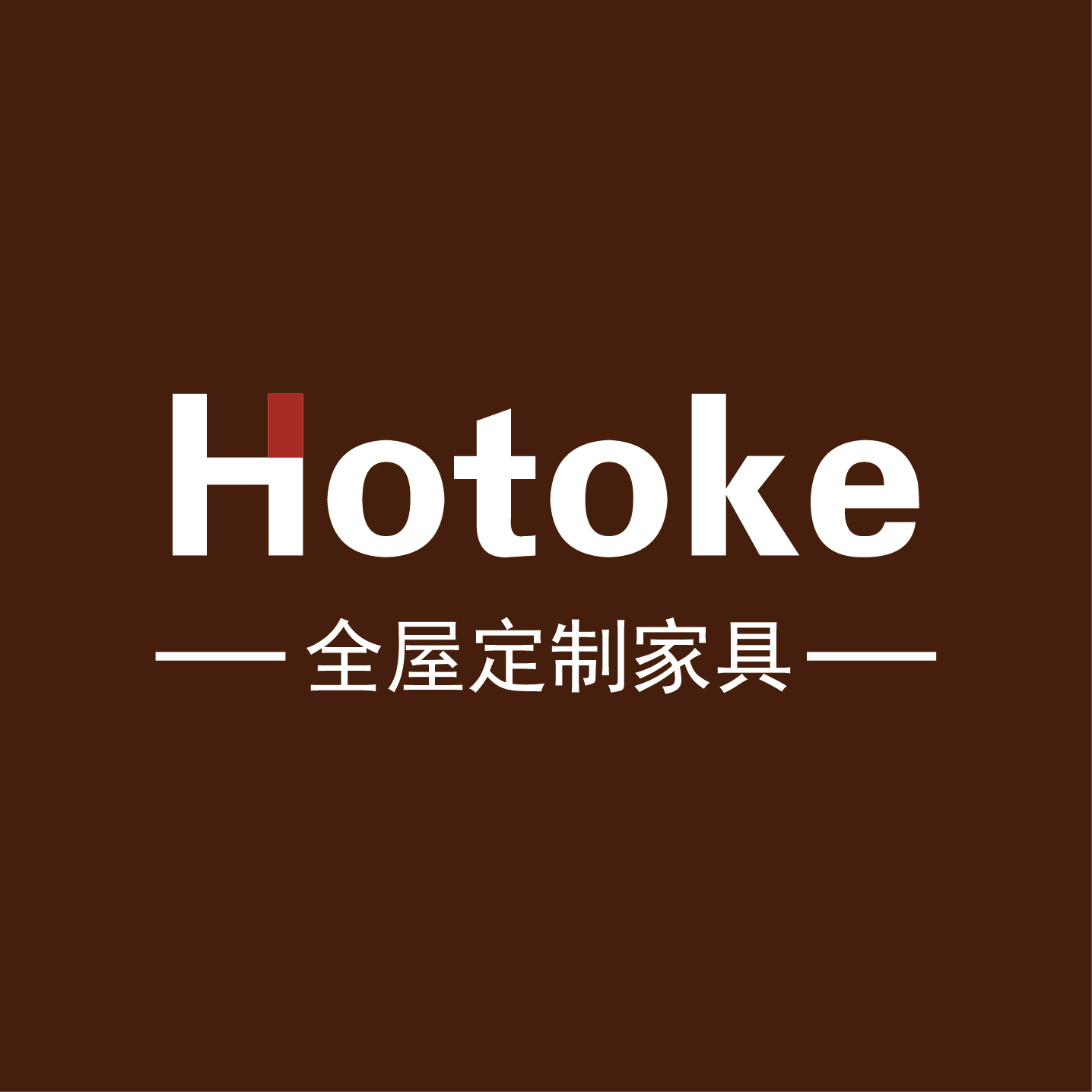 Hotoke好堂客家具有限公司